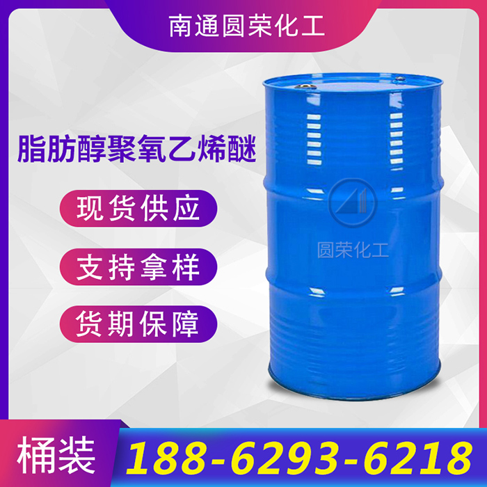 脂肪醇聚氧乙烯醚